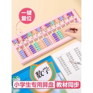 Abacus Elementary School Students Dedicated Second Grade Volume Second Mathematics Children's Abacus