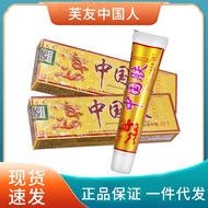 [Store Recommendation] Fuyou Chinese Skin Herbal Cream 10.19