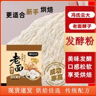 Old Noodles Yeast Powder Old Noodles Induce Noodles Yeast Powder Fermentation Powder Old Noodles Yea