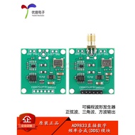 AD9833模块三角正弦波信号源方波发生器DDS信号发生器模块AD9833 module triangular sine wave signal20260728
