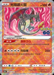 PTCG 繁中S10bF 011/071 光輝噴火龍 K