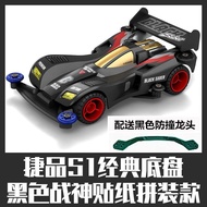 Jiepin 4WD Brothers Classic S1 Chassis God of War Sonic God of War 4WD Assembly Assembly Black God o