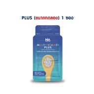 มีฮาลาล Multivitamin Plus วิตามินรวม เพิ่มน้ำหนัก ช่วยเจริญอาหาร 1 กระปุก 45 แคปซูล อยาก อ้วน