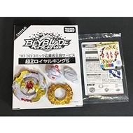 TAKARA TOMY Super Z Spriggan Royal King] Beyblade Burst CoroCoro Limited [Direct from Japan]