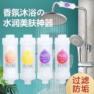 H201 Fragrance Shower Sprinkler Filter Bath Household Bath Water Heater Pre-Dechlorination Skin Puri