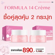 FORMULA 14 CREME ครีมบำรุงผิวหน้า รีมบำรุงผิว มอยส์เจอร์ไรเซอร์ 30g. BY Skin Agem สกินเอเจ้มม์
