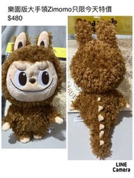 Popland 限定 40 cm 高 Zimomo 公仔
