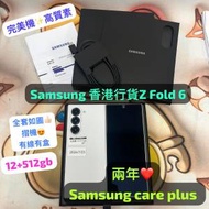(電子之家，全新質素，完美機三星Galaxy Z Fold 6 白色✨/12+512gb/三鏡頭/摺機😍...