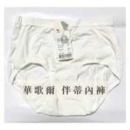華歌爾 伴蒂-S型棉質內褲 NH半標準一般褲型 #M號 #L號
