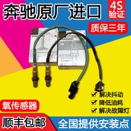 Mercedes-Benz C180 C200 C300 E200 E260 E300 ML GLK300 Front And Rear Oxygen Sensor Automotive Parts