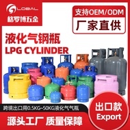 Commercial small gas cylinders exported to Africa6KG Cylinder liquefied gas LPG Cylinder