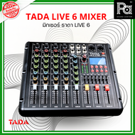 TADA LIVE-6 MIXER มิกเซอร์ ธาดา LIVE 6 LIVE6 Bluetooth มี USB เล่น Mp3 ได้ มีเอฟเฟกแท้ effect EQ 7 แ