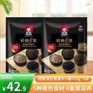 QUAKER 【专享】桂格5黑燕麦片518克混合冲饮即食五黑即食营养早餐 5黑即食麦片*2袋