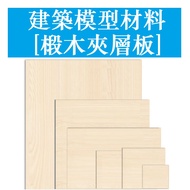 DIY Handmade Model Material Airplane Model Material Ship Wood Airplane Wood Three-Dimensional Compos