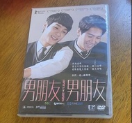 韓國同志電影 男朋友.男朋友 港版 dvd，有中文字幕，碟有淺花不影響播放，市面罕有。