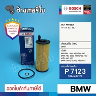 #BM115 (P7123) BMW (F30, F31) เครื่อง N47, N57 520d (F10, F11) / MINI R56 / ไส้กรอง กรองน้ำมันเครื่อ