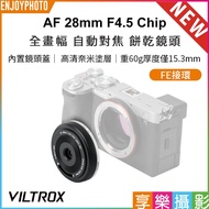 Hedonic Photography Viltrox AF 28mm F4.5 Chip FE Full Frame Autofocus Biscuit Mirror Lens E-mount