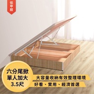 [特價]【本木】愛多士 收納側掀床架-單人加大3.5尺胡桃