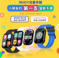 SKIDY智能精準定位多國伴旅可視成長兒童手錶 (粉紅色 / 加贈白色錶帶) 香港行貨