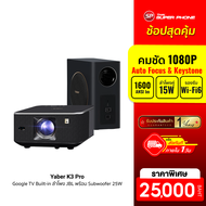 [ราคาพิเศษ 25000 บ.] Yaber K3 Pro โปรเจคเตอร์ ลำโพงJBL พร้อม Subwoofer ความสว่าง 1600 ANSI Lumens Go