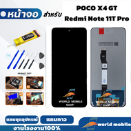 หน้าจอ Redmi Note 11T Pro / POCO X4 GT จอพร้อมทัชกรีน จอ Redmi Note11T Pro / POCO X4 GT แถมชุดไขควงก