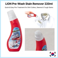 LION Baruneun Beat Pre-Wash Stain Remover 220ml/strong stain remover/white shirt cleaner/nzyme stain