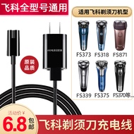 Suitable for FS373 372 370 375 Electric Razor Accessories