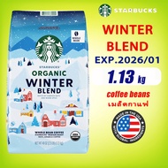 starbucks coffee beans 1130g Italy French moderately heavy deep roasted coffee beans 1.13kg