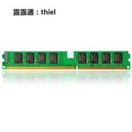 內存條全新 原廠品質DDR3 1600 8G單條 臺式機全兼容內存條 雙通16G