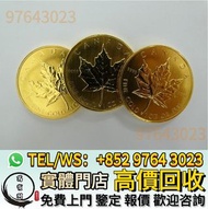 金幣 楓葉金幣  97紀念金幣 訪港金幣 熊貓金幣 香港金幣 袋鼠金幣 鷹洋金幣 南非克魯格金幣 建國三十週年紀念金幣 生肖金幣 英女皇金幣 熊貓金幣 美國金幣 外國金幣 香港十二生肖金幣 富格林金幣