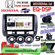 ANDROID ติดรถ HONDA JAZZ GD แอร์มือหมุน 2002-2008 MICHIGA L9 CPU 8CORE RAM8 ROM128 9นิ้ว แถมกล้องบัน