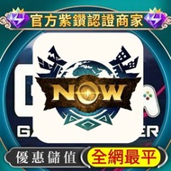 🔥全網最平🔥Monster Hunter Now 優惠直充代充 官方充值儲值 魔物獵人 NOW  MHN Now  代儲代充代課金儲值充值 ❤️歡迎查詢，任何價位/禮包❤️💎官方紫鑽認證，保證安全💎✅