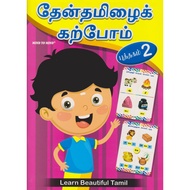 LEARN BEAUTIFUL TAMIL BOOK 2