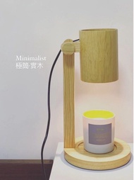 無印風實木融蠟燈 candle warmer