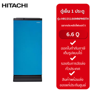 HITACHI  ตู้เย็น 1 ประตู รุ่น HR1S5188MNPM 6.6 คิว