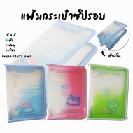 Zip Around File Without Handle Cartoon A5 Size