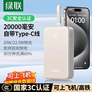 3C Certified Green Alliance2025New power bank with built-in cable10000Ma20000mAh Large Capacity Fast