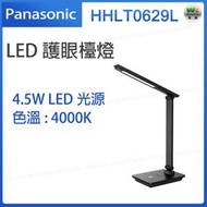 HHLT0629L LED護眼檯燈 可移式燈具(充電式LED檯燈)【平行進口】