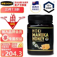 颢客(HOKI)麦卢卡蜂蜜UMF10+MGO50+500g新西兰原装进口天然无糖纯蜂蜜manuka 1瓶