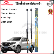 โช๊คฝากระโปรงหน้า Nissan TERRA -Nissan Navara NP300 สินค้าตรงรุ่น ของแท้ สติ๊กเกอร์ ทอง