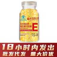 Beijing Tongrentang Vitamin E Soft Capsules ve Vitamin E Health Supplements Inner Service External U