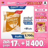 [แพคสุดคุ้ม] Ensure Gold Advance เอนชัวร์ โกลด์ แอดวานซ์โปร ธัญพืช 3700 กรัม Ensure Gold Advance Whe