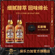 芝华士（Chivas Regal）12年 苏格兰调和型 威士忌 进口洋酒 500ml*2瓶