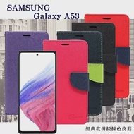 三星 Samsung Galaxy A53 5G 經典書本雙色磁釦側翻可站立皮套 手機殼 可插卡 可站立 側掀皮套 藍色