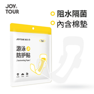 A39- (1片)一次性透明游泳防護貼 女性游泳 私密防護貼   女士游泳防護墊 女性游水私處防感染護墊 女士私處親膚透氣防護貼 隔水防菌保護貼 私處防水防感染膜 浸溫泉/水上樂園必備-成人款