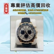 勞力士宇宙計型迪通拿系列M116518ln-0048♻️二手錶，新錶，舊錶，懷錶，古董錶。116500 126500 116610 126610 116710 126710 116713 126713