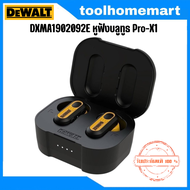 DEWALT รุ่น DXMA1902092E หูฟังบลูทูธ Pro-X1