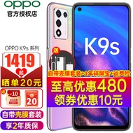 【1419起】OPPO K9S 5G新品手机OPPO 120Hz屏幕 X轴线性马达 oppok9s 幻紫流沙 8GB+256GB（无红包-无赠品） 5G全网通 官方标配