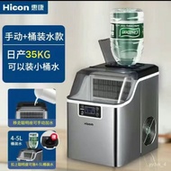 HICON Ice Maker Commercial Milk Tea Shop Small30kg Household Automatic Square Ice Ice Maker Ice Maker Small 5X1V
