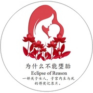 Why Not Abortion CD BN5